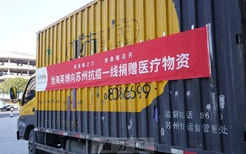 旭海英博医疗管理集团英博口腔抗疫在行动