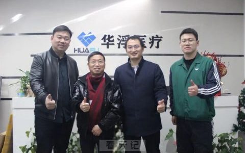 邵奇章会长一行莅临华浮参观指导