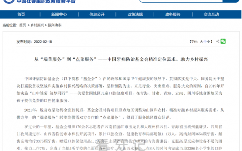 民政部对“山中雏菊 筑梦同行”项目给予高度评价