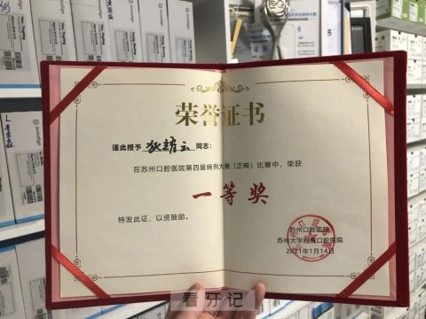 苏州口腔医院正畸一科正畸医生狄耀云专访