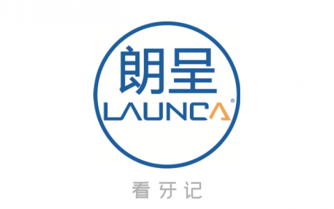 广州朗呈医疗