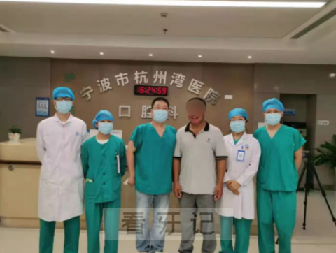宁波市杭州湾医院口腔科成功开展首例种半口种植牙