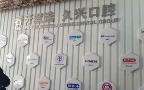 上海久久口腔上班时间