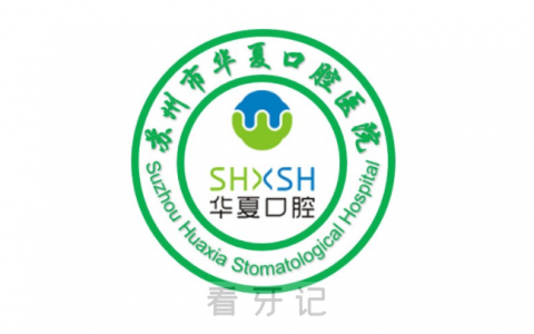 苏州市华夏口腔医院停诊通知