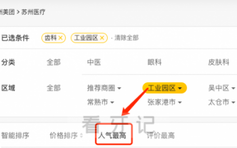 苏州工业园**医院有哪些口碑排名前十前二十整理