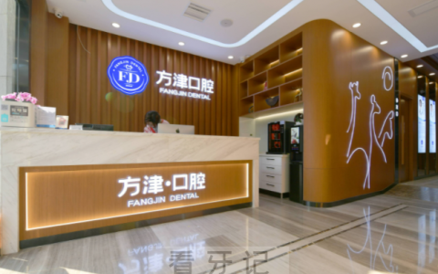 苏州方津口腔上班时间