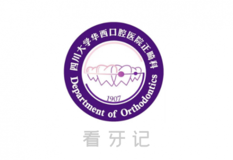 **正畸科疫情防控就诊须知