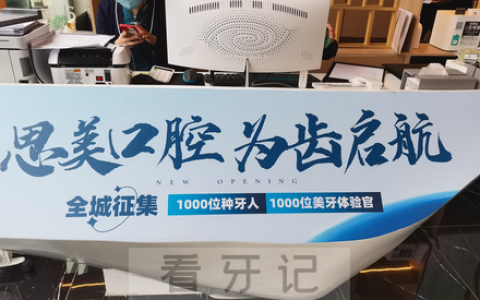苏州思美口腔上班时间