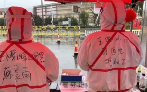 温州王晓峰口腔医院向每一位抗疫“逆行者”致敬