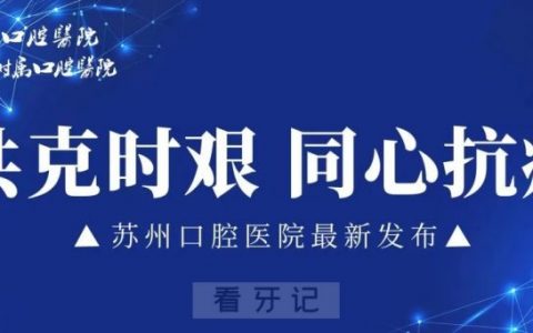 众志成城苏战苏决 苏口人在行动