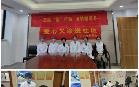 宁波牙科医院诚招机构单位一起开展口腔公益事业