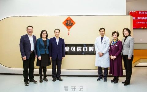 周汉民赴上海安可信口腔门诊部走访调研