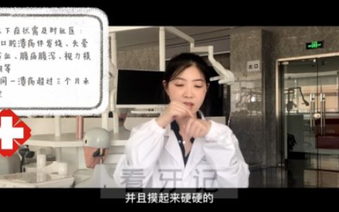 “健康口腔微笑中国”主题科普十佳作品名单出炉