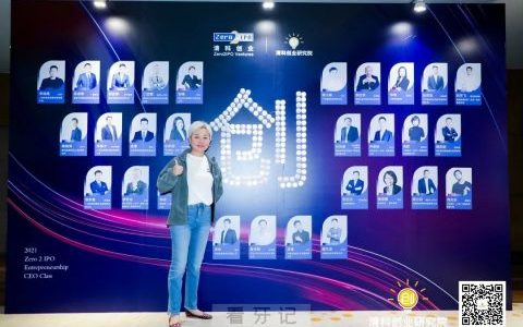 佳沃思医疗科技CEO邹瑾访谈