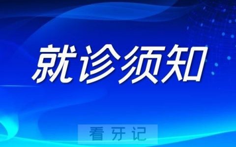 ******儿科**最新就诊通知