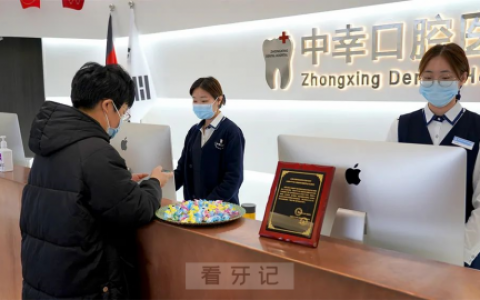 天津中幸口腔全员核酸为阴性多项举措确保安全