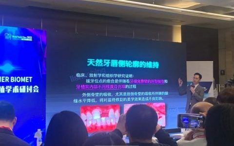 华南国际口腔展李少冰主任医师