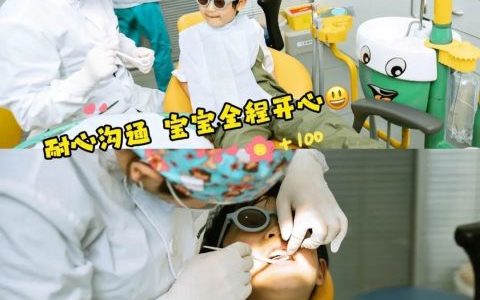 成都青苗儿童口腔花卷看牙记