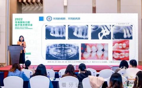 华南国际口腔展申玉芹主任医师