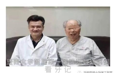暨南****口腔种植科冯智强种牙记