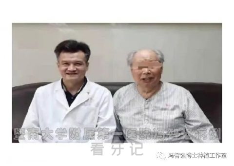 暨南大学附属第一医院口腔种植科冯智强种牙记