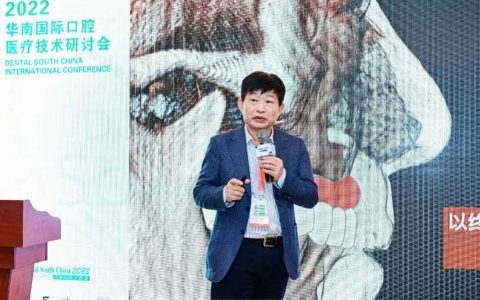 泰康拜博口腔周磊教授受邀出席2022华南国际口腔展