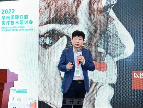 泰康拜博口腔周磊教授受邀出席2022华南国际口腔展