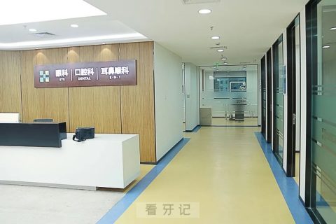 上海宏康医院口腔科严格落实疫情防控措施