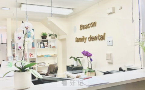 Beacon Family Dental 牙科诊所怎么样
