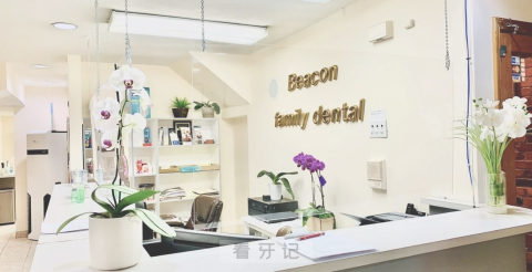 Beacon Family Dental 牙科诊所怎么样