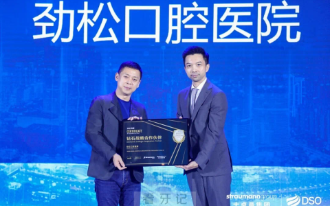 种植牙“集采”箭在弦上劲松口腔多维并举持续惠民
