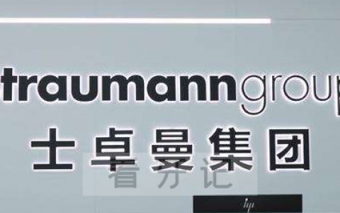 全球种植体排名