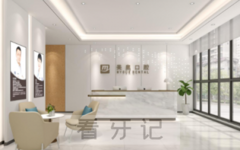 长沙美奥口腔清溪院正式开工