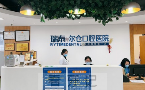 西安瑞尔齿科怎么样