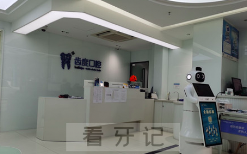 厦门齿度口腔怎么样