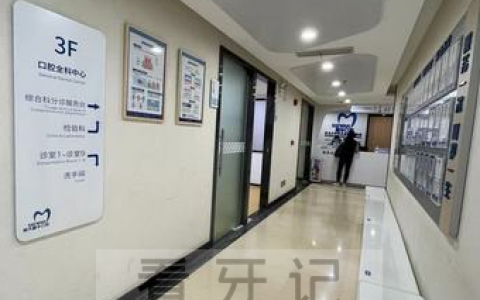 广州穗华口腔地址