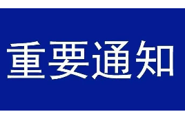 南京市口腔医院分门诊部停诊通知