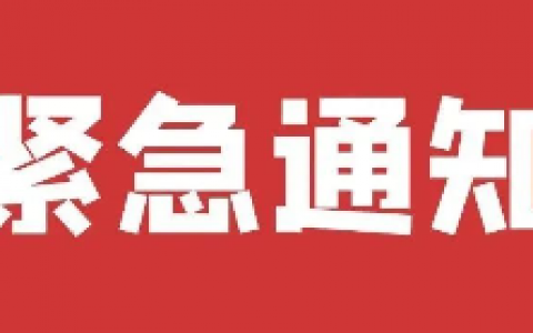 苏州市华夏口腔医院停诊通知