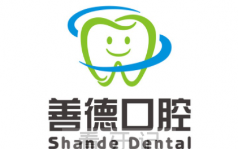 苏州善德口腔门诊暂停通知