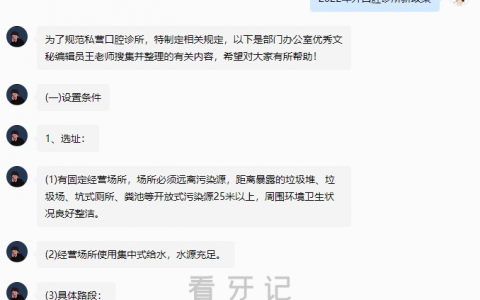 2022年口腔诊所新政策