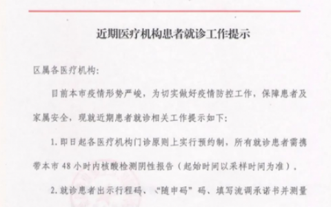 上海周松华口腔最新停诊通知