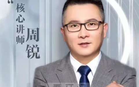 口腔医生周锐个人资料