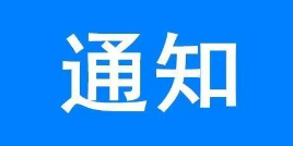 上海市口腔医院2022年清明节门诊安排
