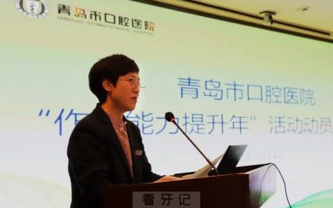 青岛**召开“作风能力提升年”活动动员大会