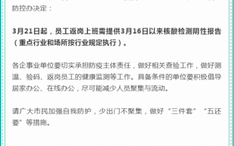 上海博多口腔疫情防控就诊须知
