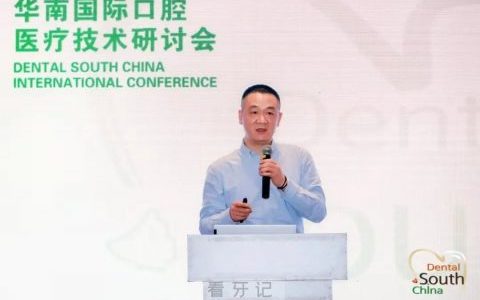 华南国际口腔展张文忠主任医师