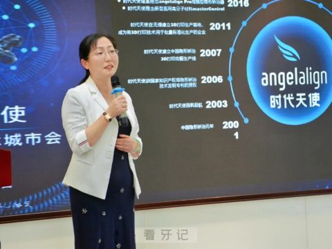 惠州口腔医院成功举办时代天使隐形矫治技术交流会