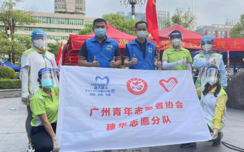 广州暨大穗华口腔黄埔院区志愿者助力核酸检测