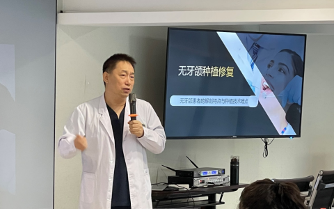 劲松口腔医院德国BEGO无牙种植培训成功举行