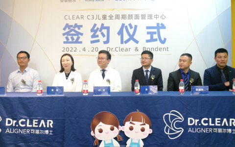可丽尔数字化儿童全周期颜面管理中心正式成立